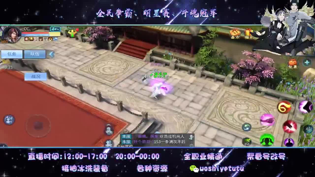 太阳当空照 第2段