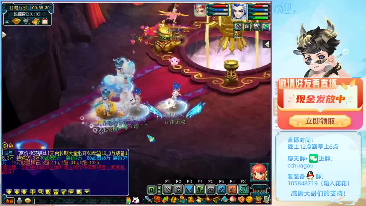 175菜鸡主播天天翻车还干不服 第1段