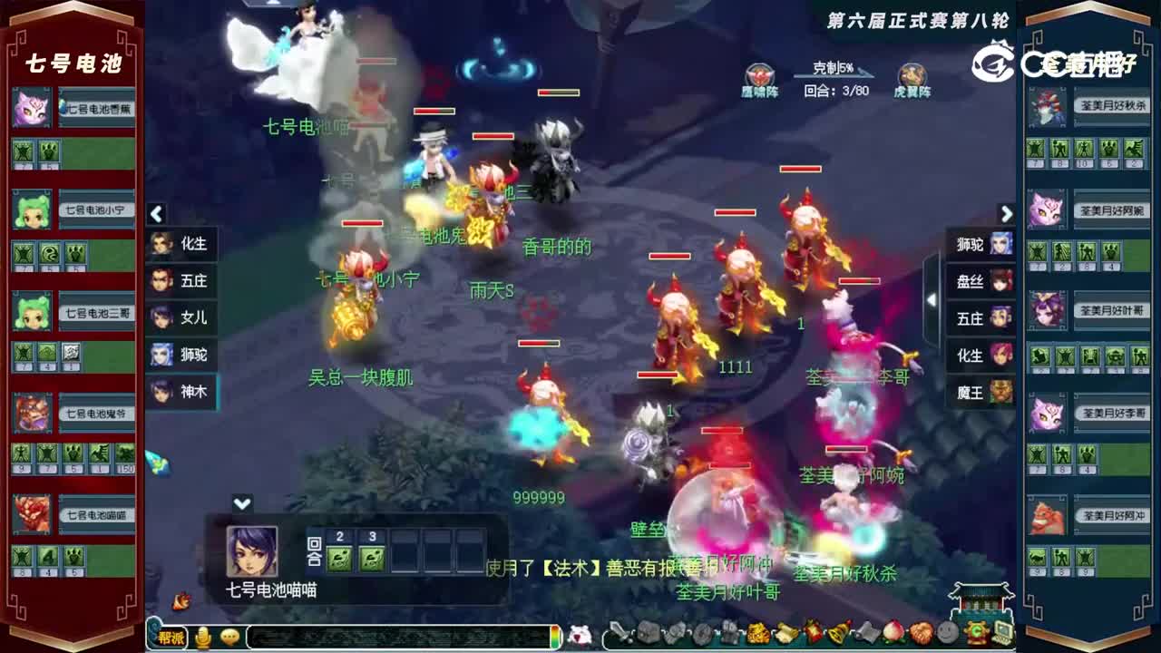 【2022群雄逐鹿】第六届天元组正式赛第八轮：荃美月好VS七号电池【CC情报站】