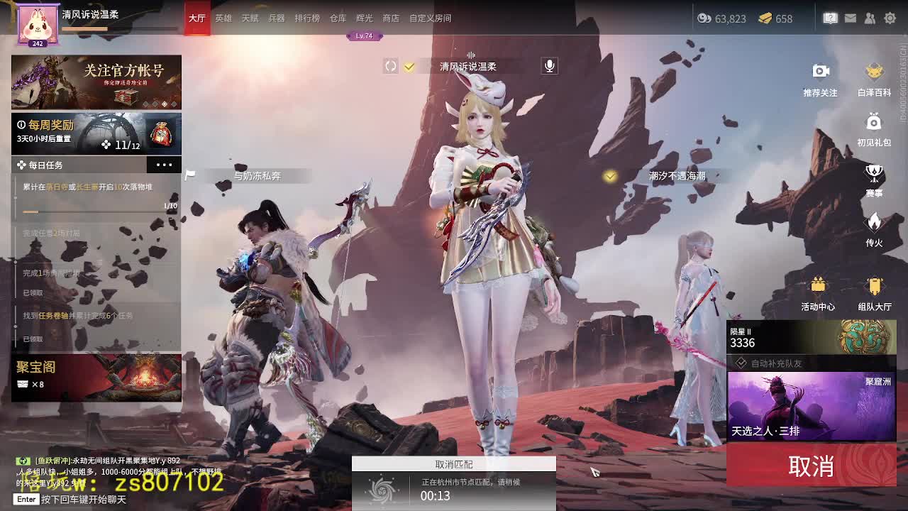 沉浸式直播
