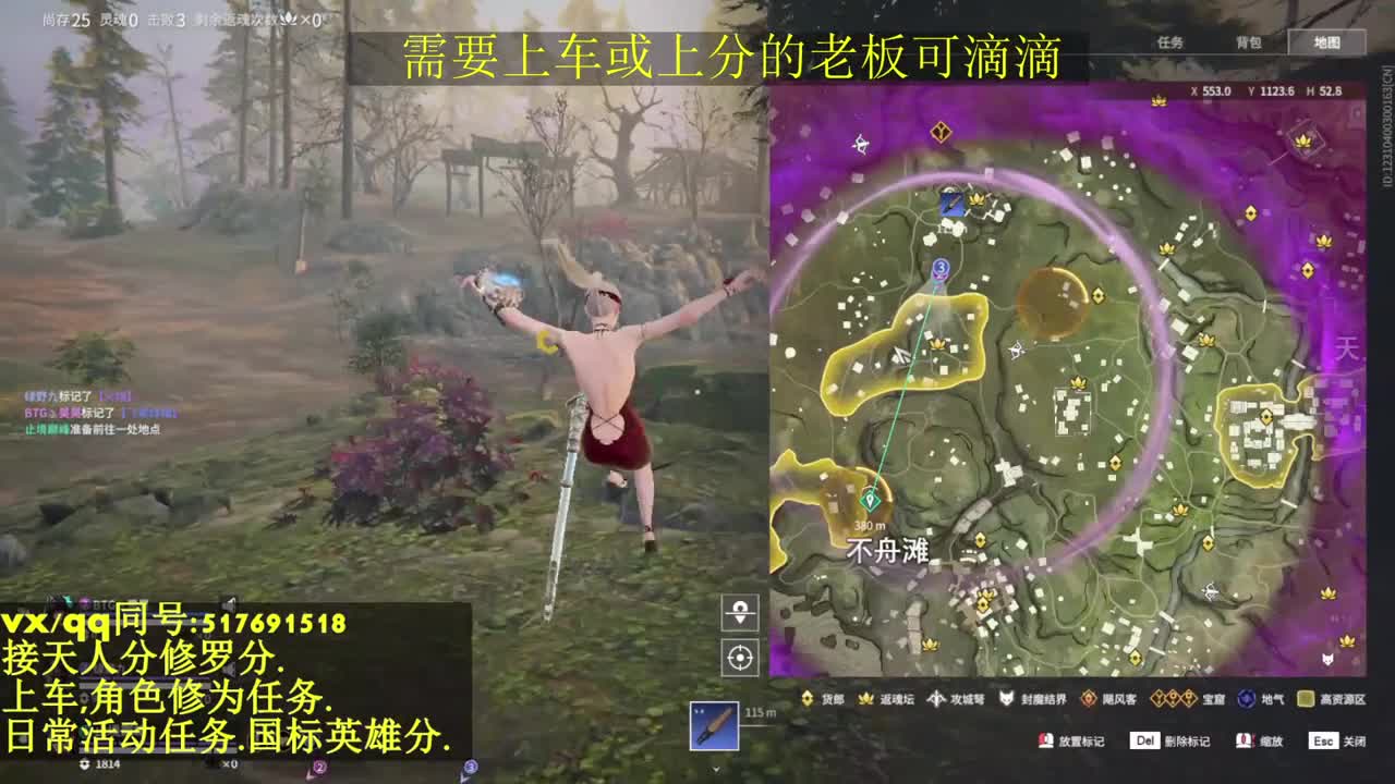 修罗局接上车,上分,天人榜.修为,日常 第2段