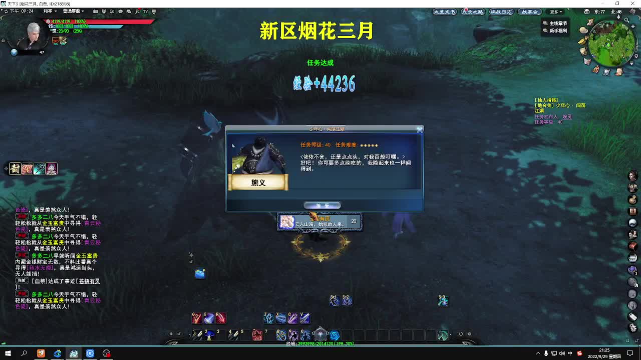 新区第一魍魉 第1段