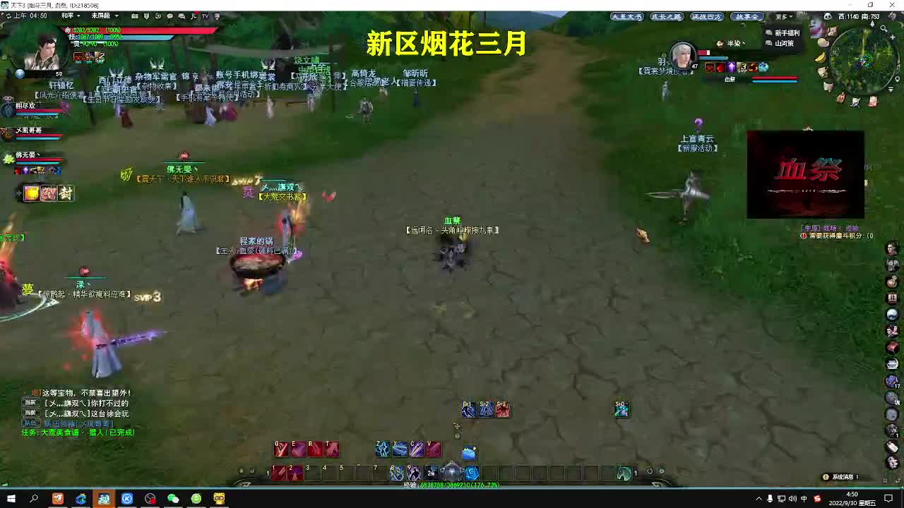 新区第一魍魉 第3段