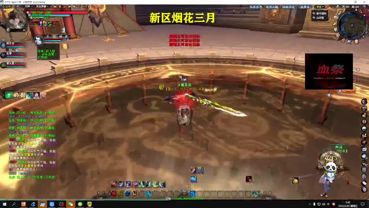 新区第一魍魉 第4段