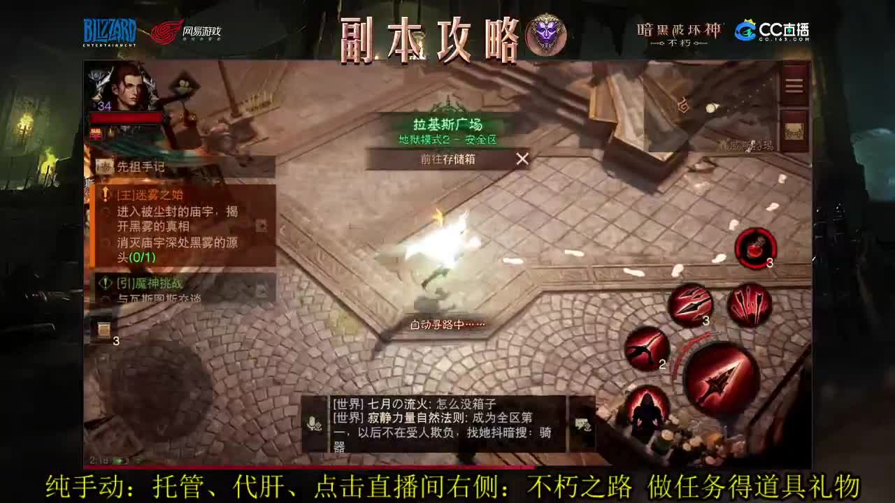 暗黑国服高氪死灵PVP在线教学 第1段