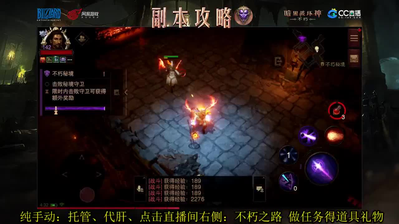 暗黑国服高氪死灵PVP在线教学 第2段