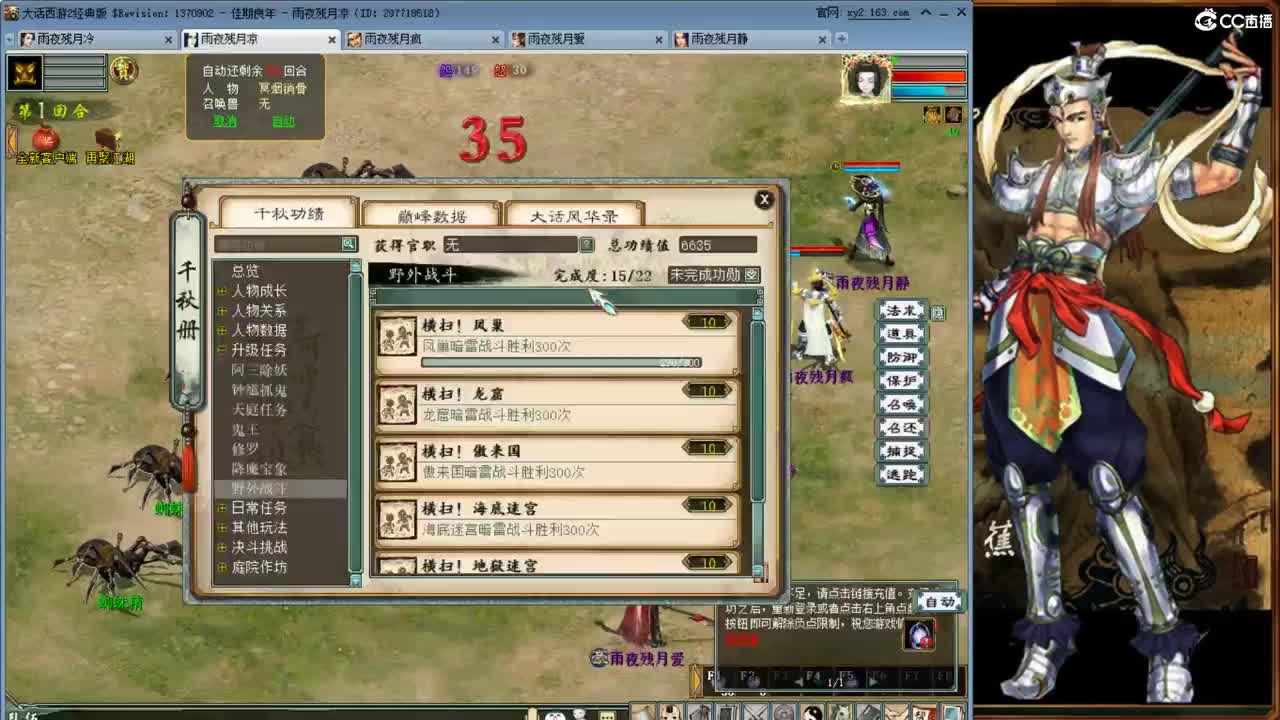 1刷横扫 大闹 第2段