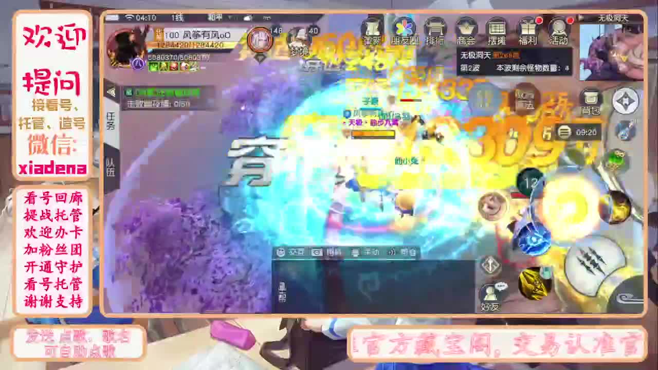 沉浸式直播 第1段