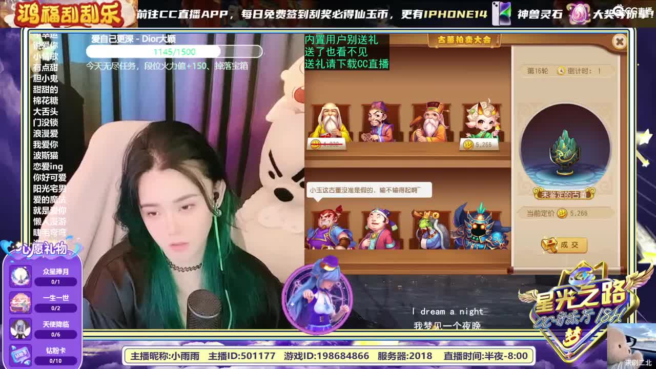 梦幻“C”声音，唱歌直播中