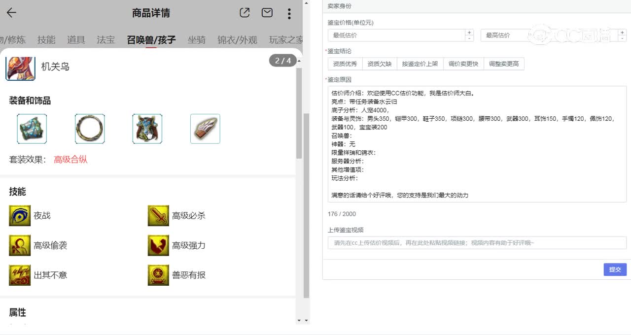 129龙宫估价