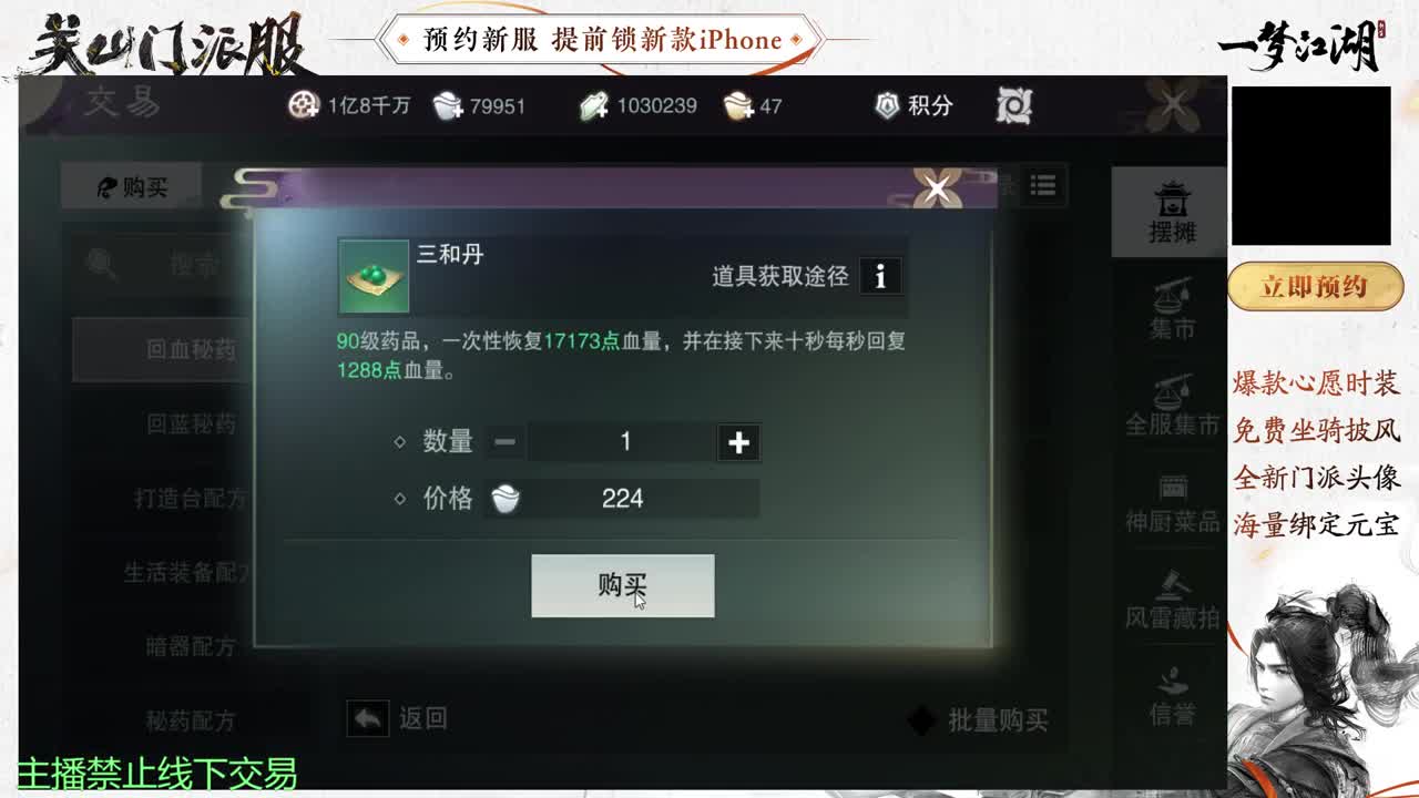 你不开心就看我直播咯 第2段