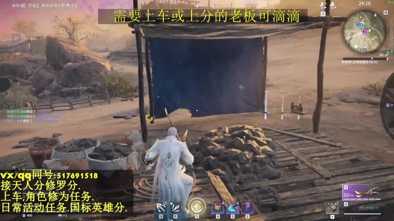 修罗局接上车,上分,天人榜.修为,日常 第1段