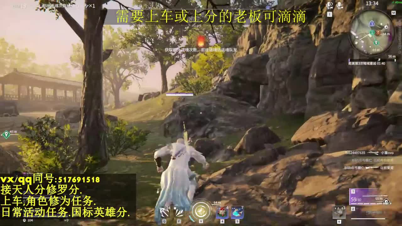 修罗局接上车,上分,天人榜.修为,日常 第2段