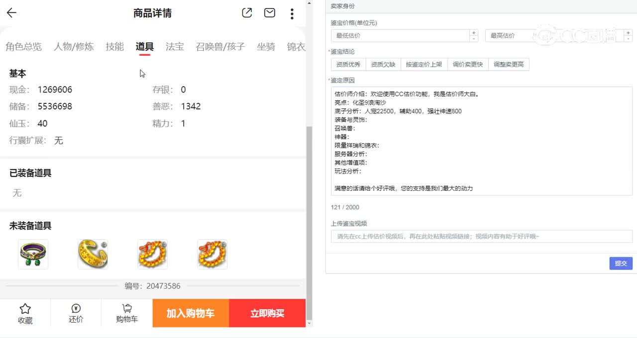 175凌波城估价视频