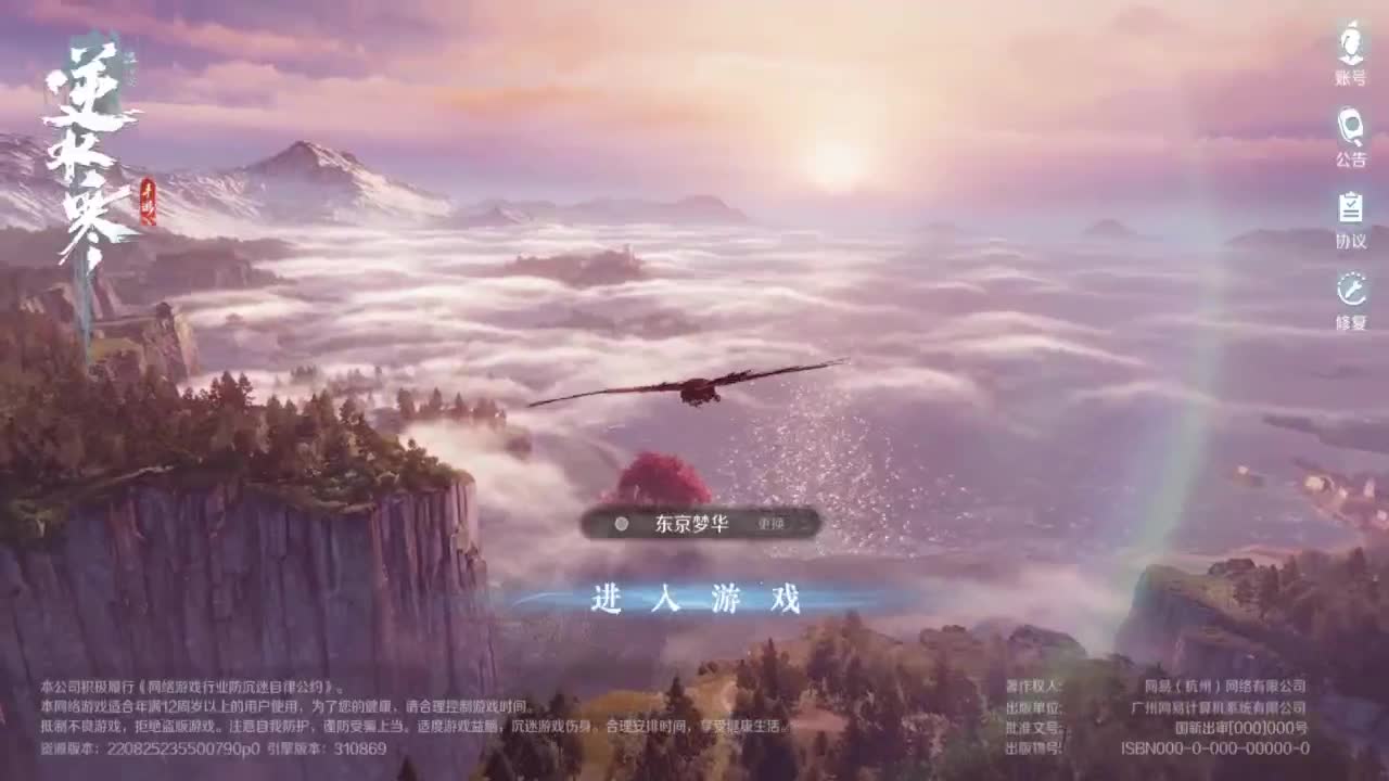素问内测冲榜
