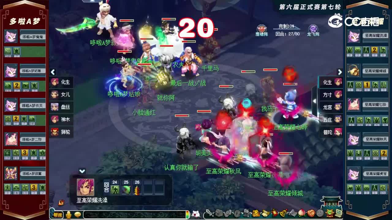 【2022群雄逐鹿】第六届天元组正式赛第七轮：至高荣耀VS多啦A梦【CC情报站】