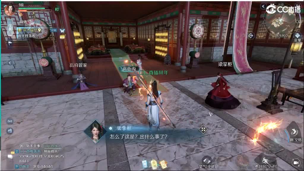 逆水寒手游全面探索