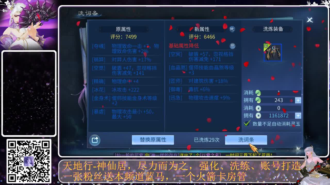 神仙居，在线搞起 第1段