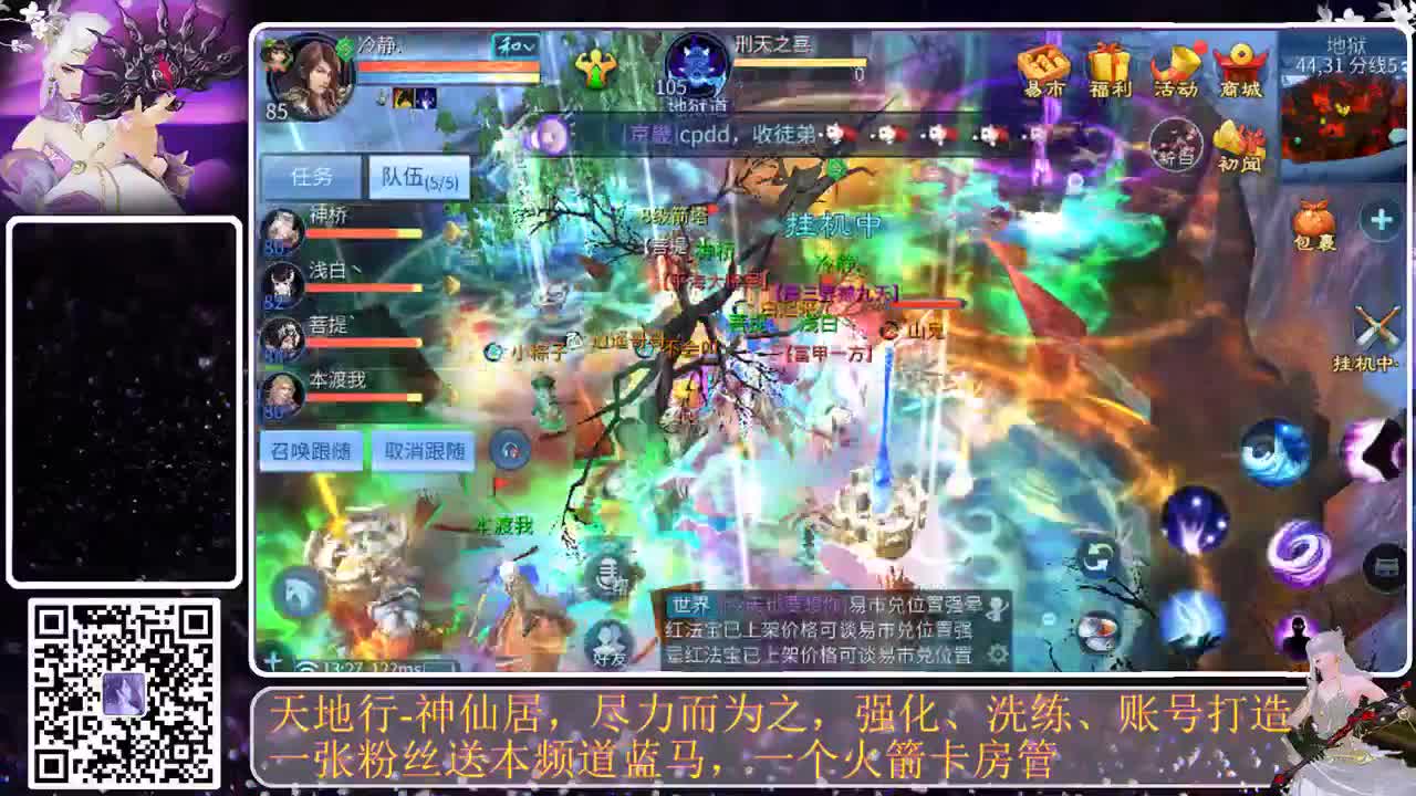 神仙居，在线搞起 第2段