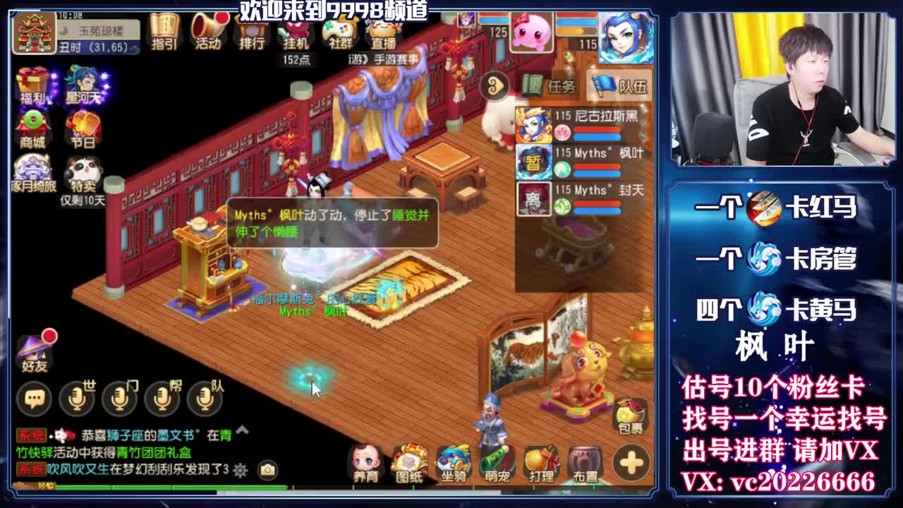 梦幻导师，免费接资源 第1段