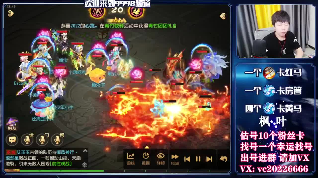 梦幻导师，免费接资源 第2段