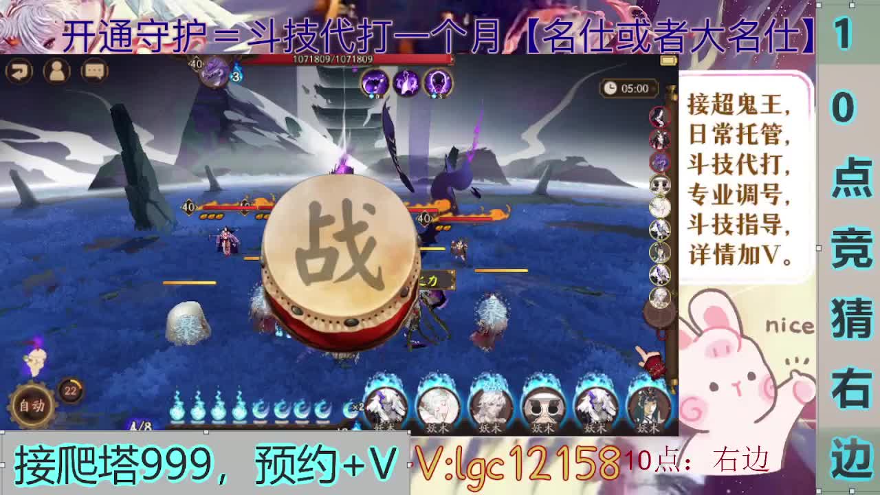 14点压右边，接斗技调号爬塔托管 第1段