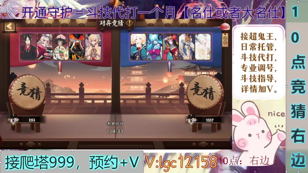 14点压右边，接斗技调号爬塔托管 第2段