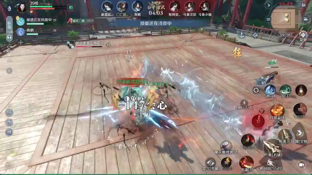 逆水寒手游全面探索