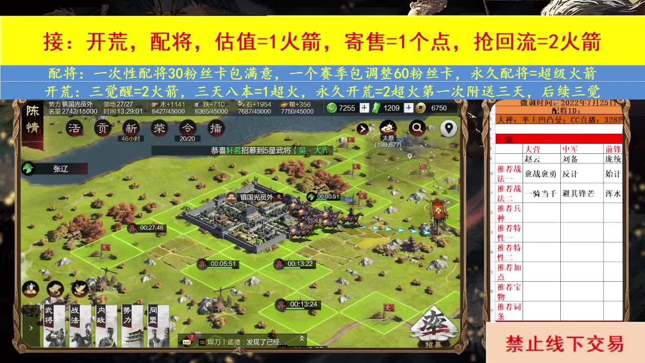 撞州 第1段
