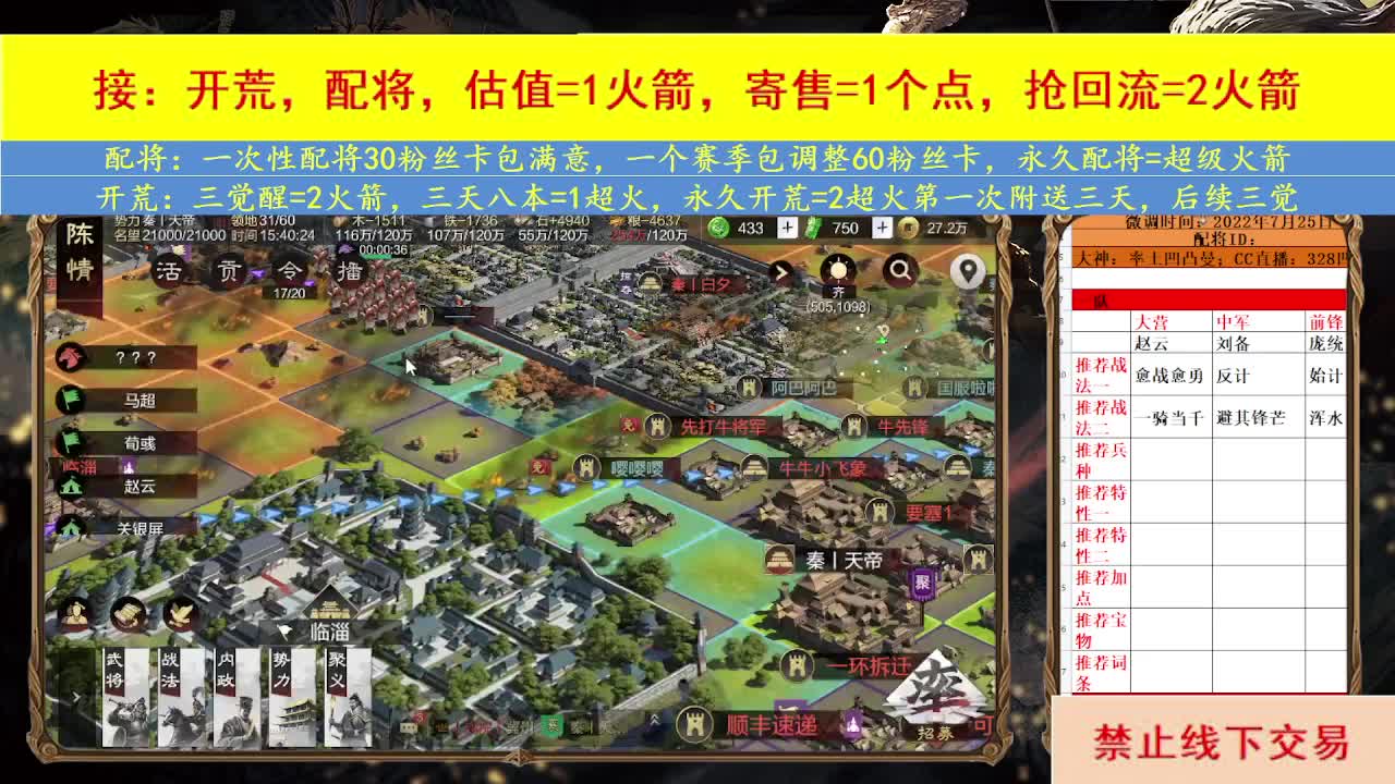 撞州 第2段