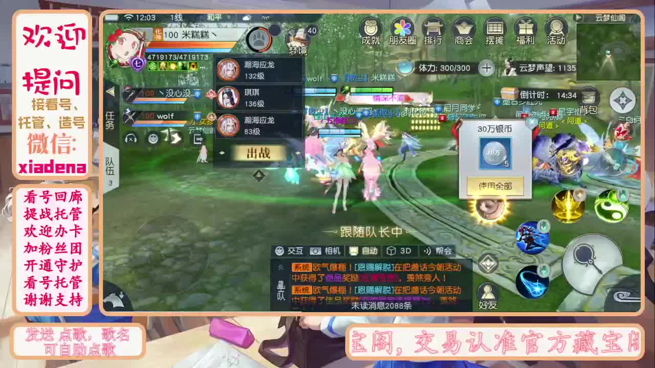 沉浸式直播 第1段