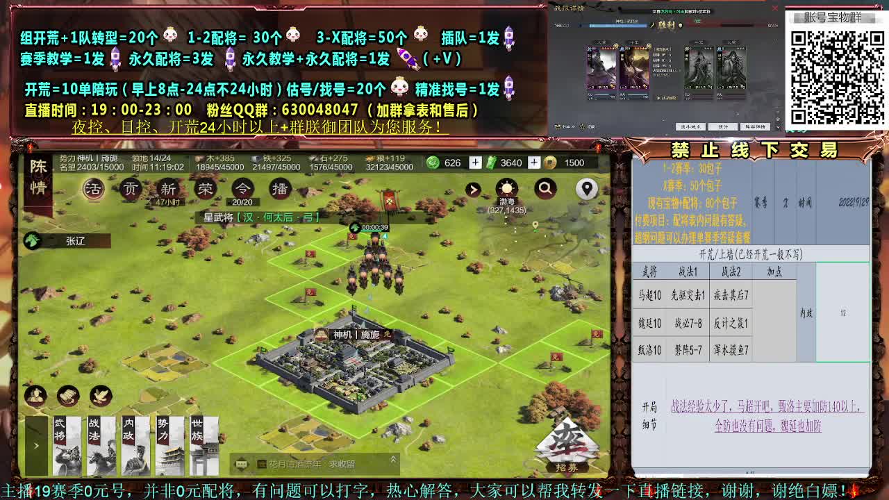 11点族阀关妹开，细节配将师，0元大神 第1段
