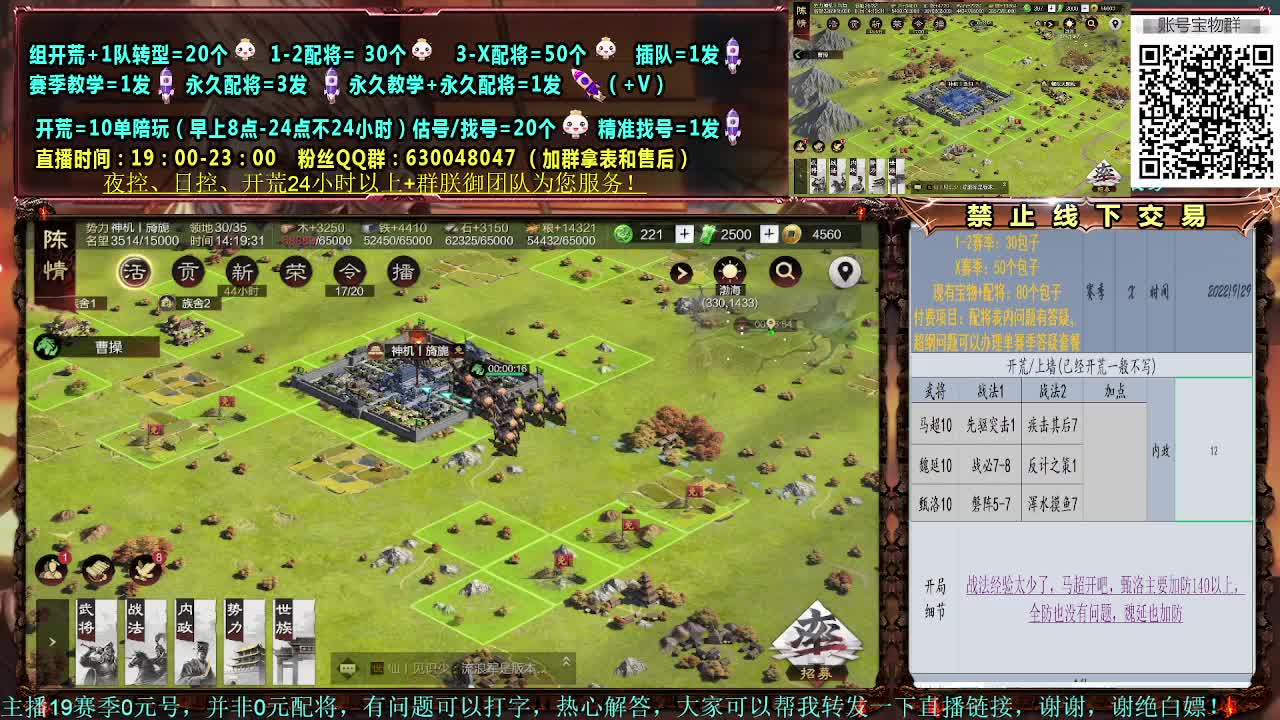 11点族阀关妹开，细节配将师，0元大神 第2段