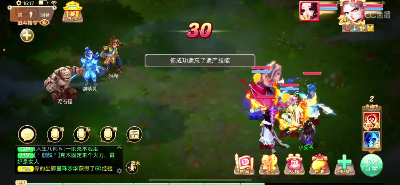 相聚长安招个仙 第2段