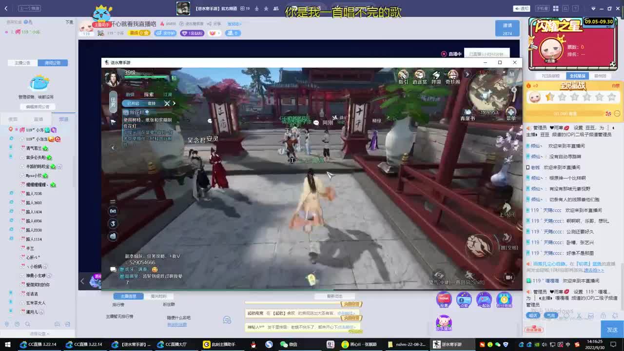 你不开心就看我直播咯 第2段