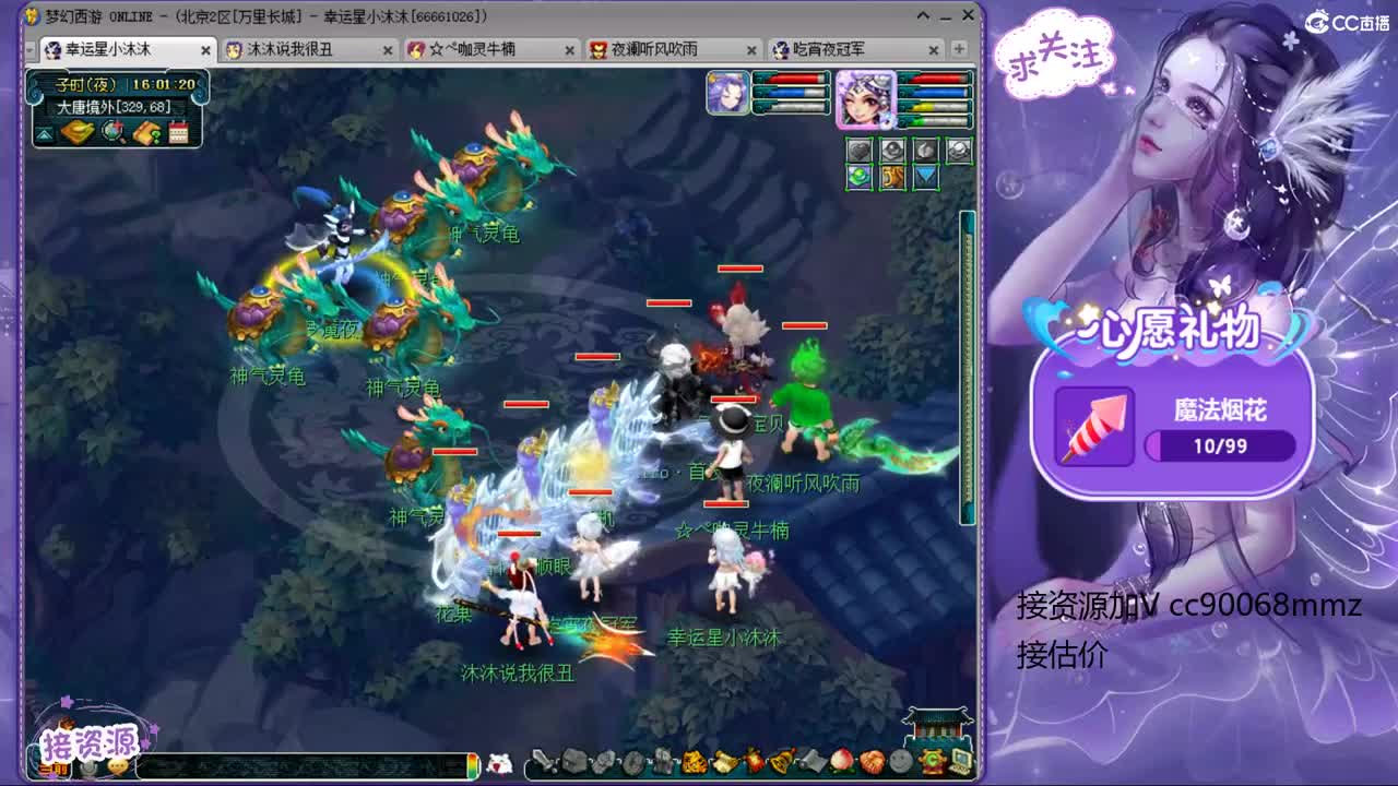 国庆快乐~ 第2段