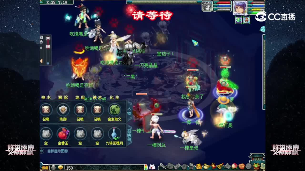 【2022群雄逐鹿】第七届预选赛天元组第四轮：一棒 VS 吃饱喝足【CC情报站】