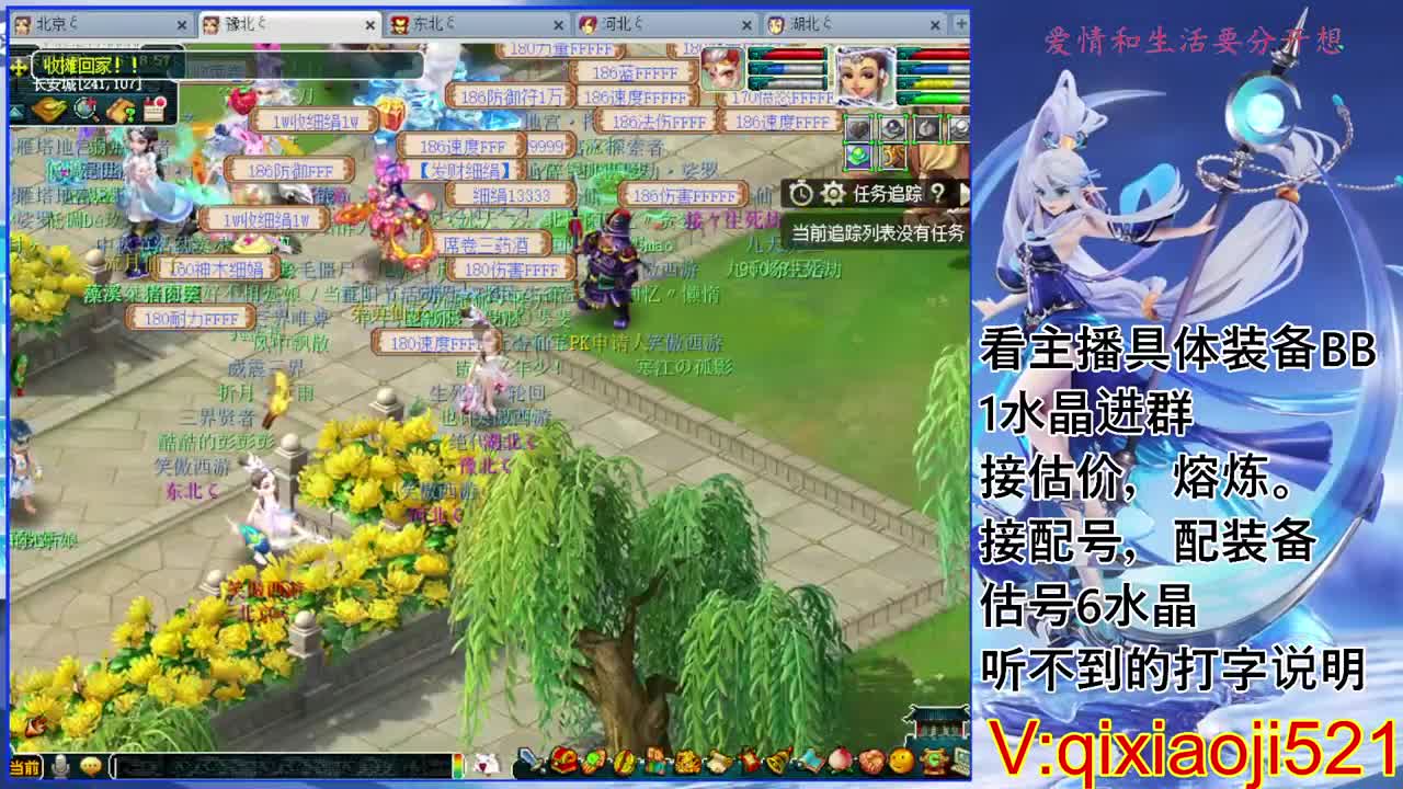 175效率，接估价熔炼配号 第2段