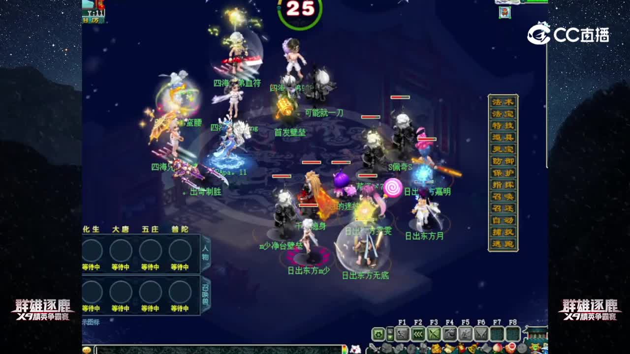 【2022群雄逐鹿】第七届预选赛天元组第四轮：四海兄弟 VS 日出东方【CC情报站】