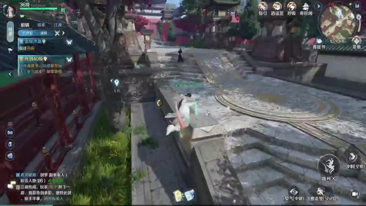 内测素问冲榜 第1段