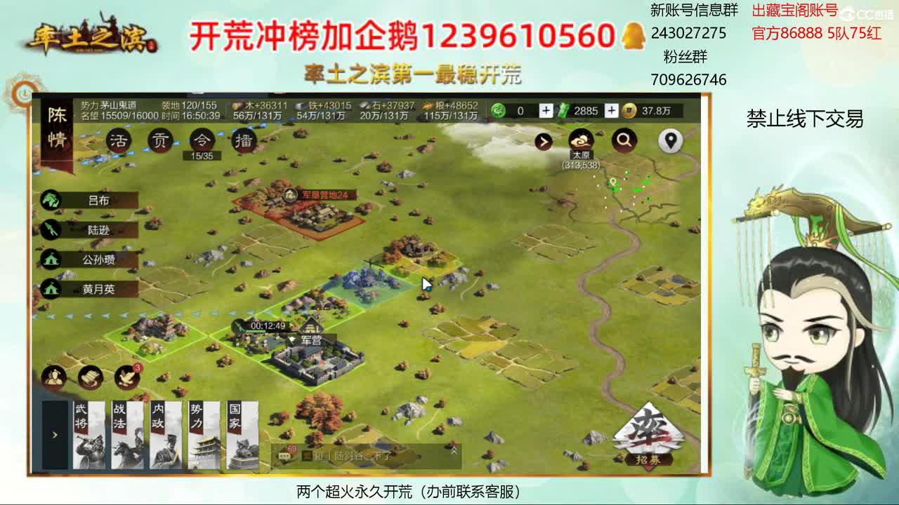 接开荒 冲榜第一
