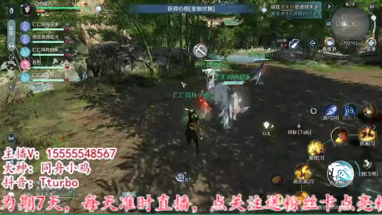 逆水寒手游首测。