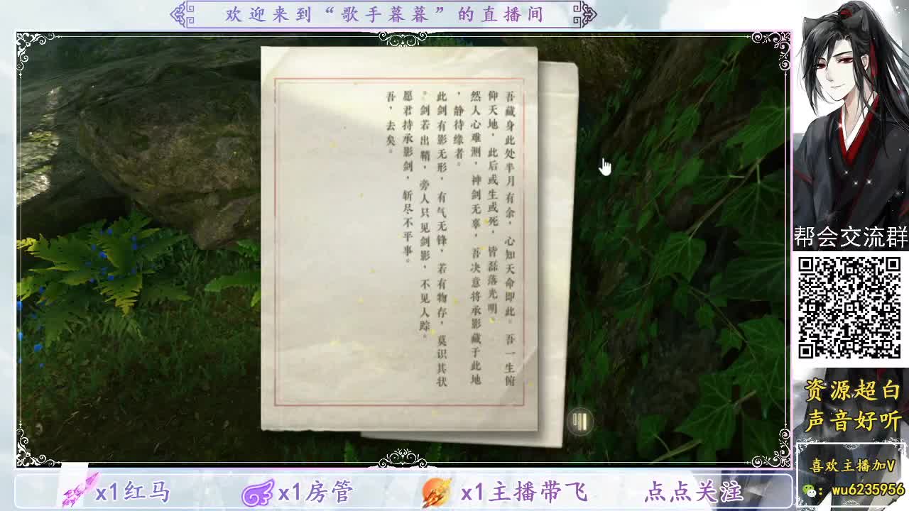 唱歌，资愿很白~ 第2段