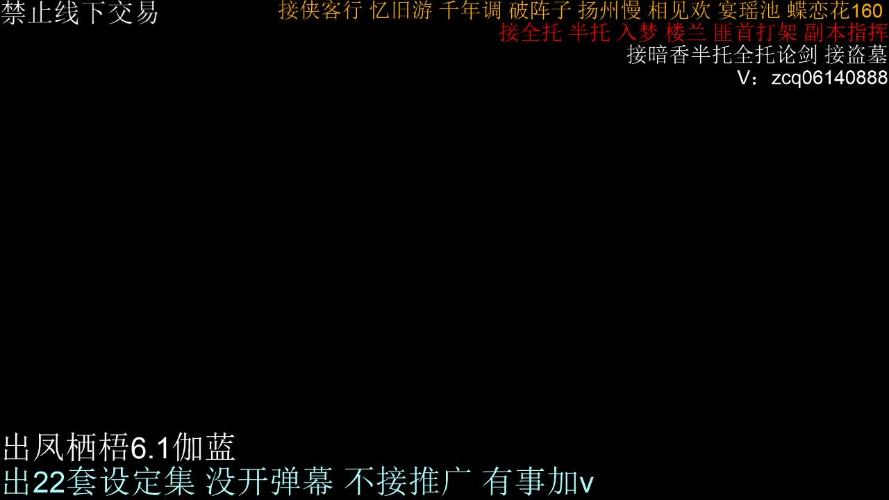 接暗香全托半托论剑 第1段