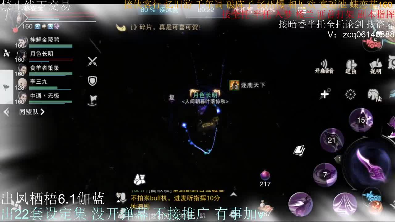 接暗香全托半托论剑 第2段