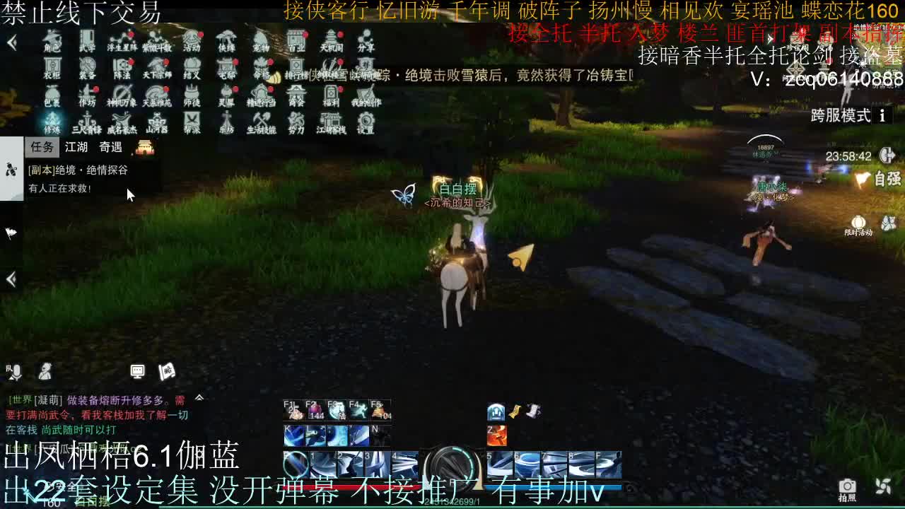 接暗香全托半托论剑 第3段