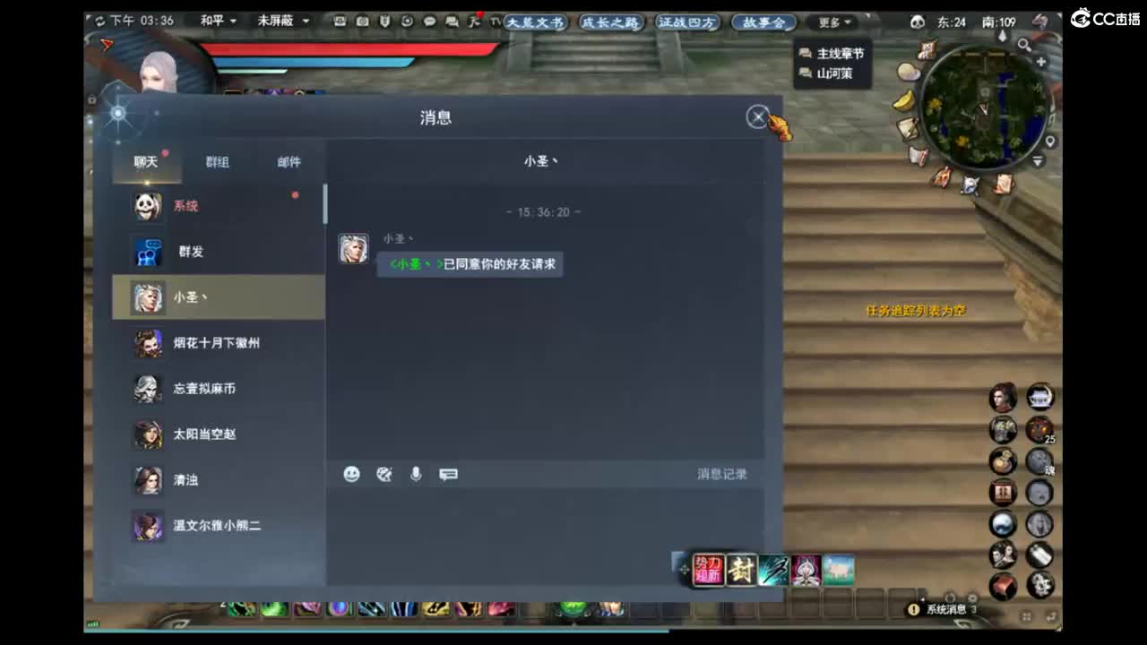 新区·势力收人 第1段