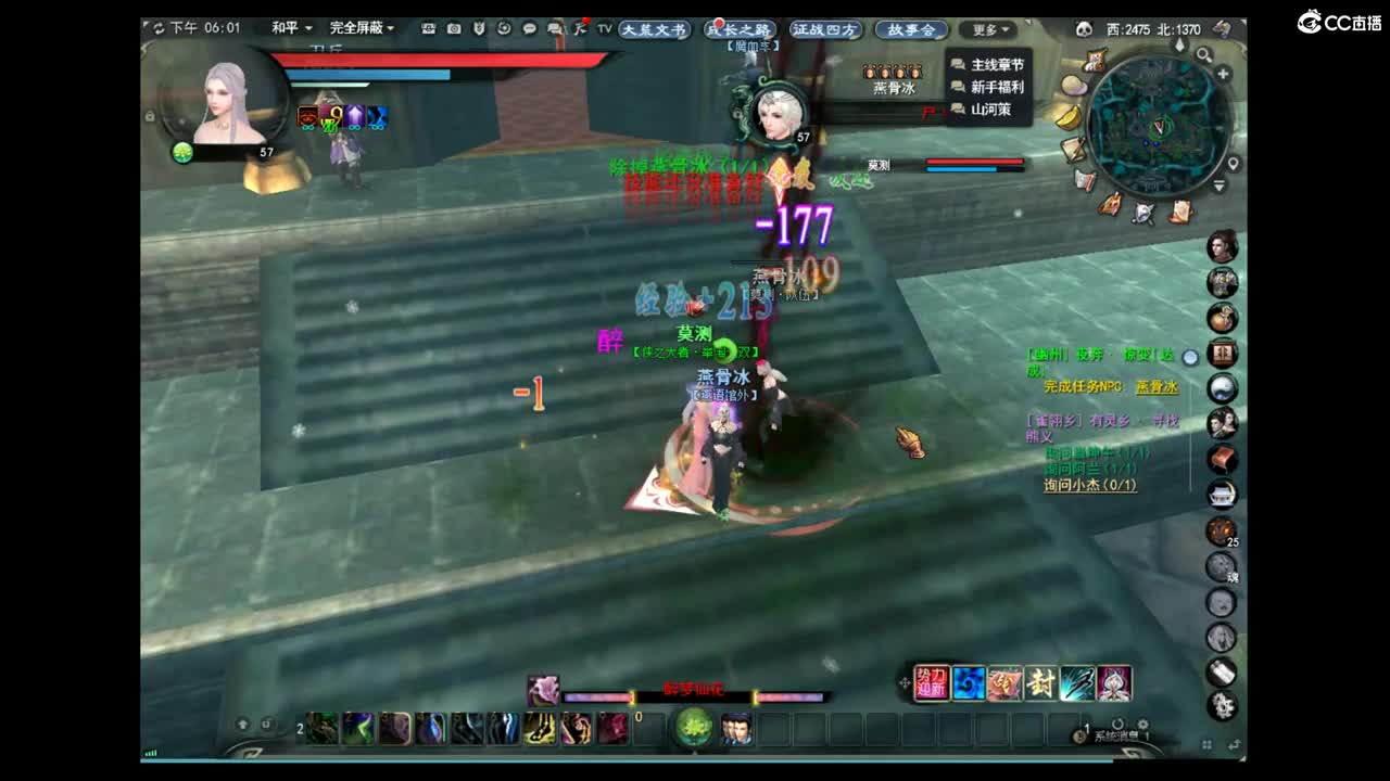 新区·势力收人 第2段