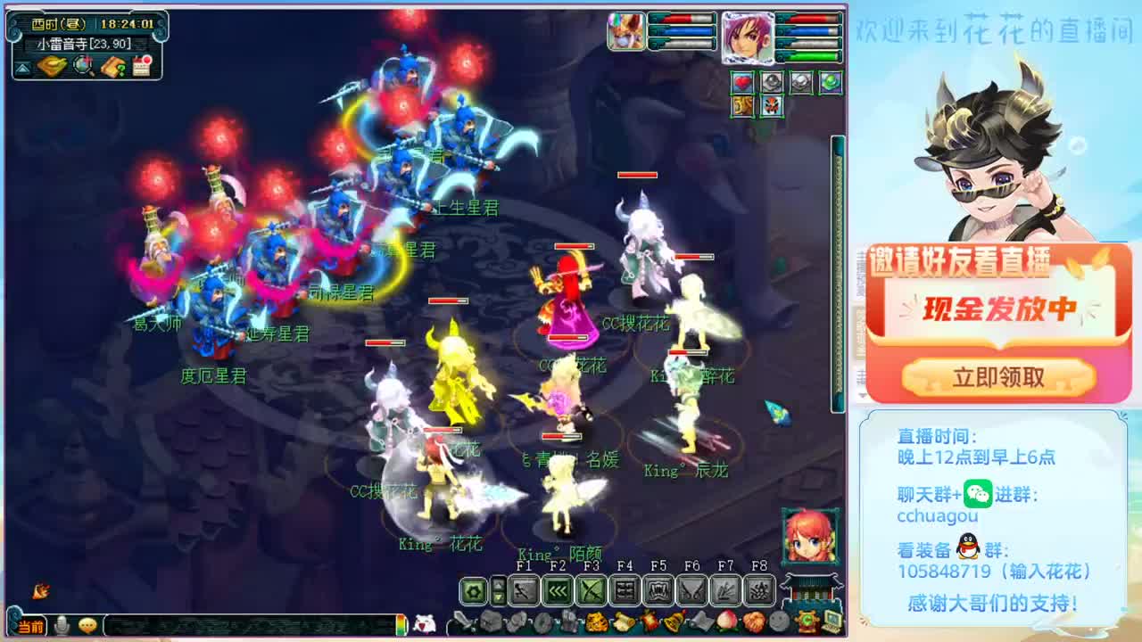 175菜鸡主播天天翻车还干不服 第2段