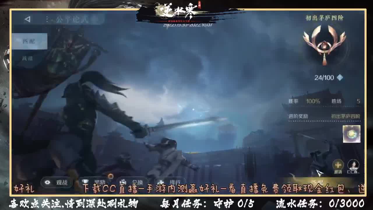逆水寒肝起来~